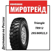 Triangle TR912. �����������, 2020 ���, ����� ����