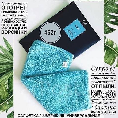 Универсальная салфетка компании Гринвей, новый, в наличии. Цена: 540 ...