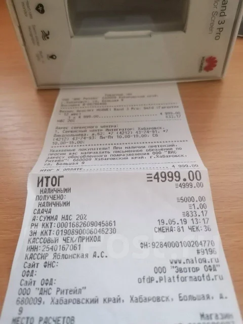 Huawei Band 3 Pro. IP68 ����