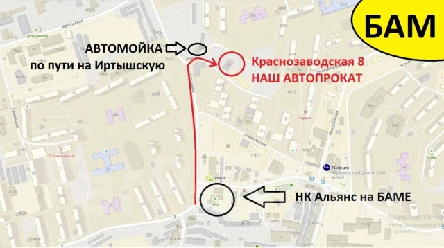 Аренда авто партизанск