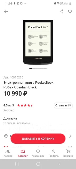 PocketBook 627 ����