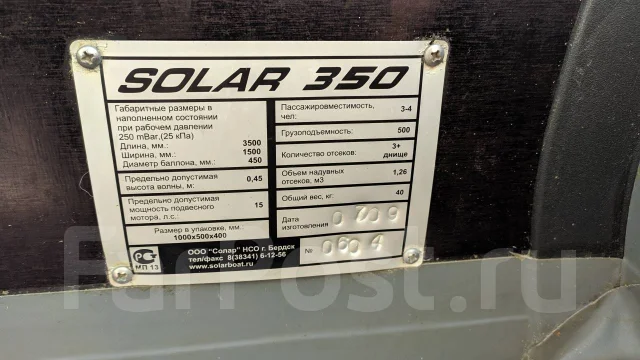 Solar 350. 2009 ���, ����� 3,5��., ��������� ��� ��������� ����