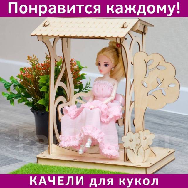 Мебель игрушки для детей