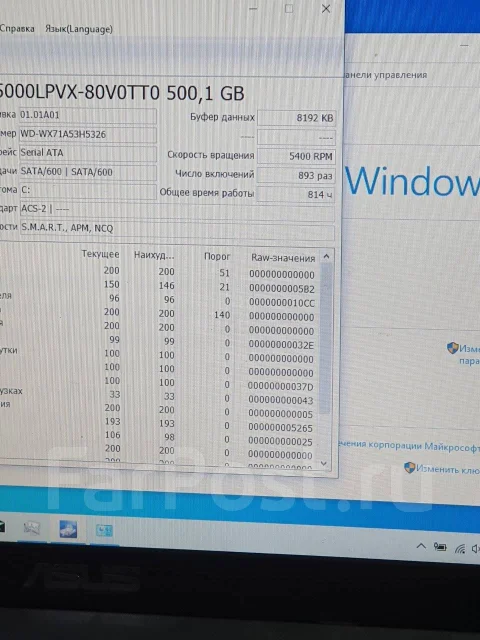 Asus X550L ����