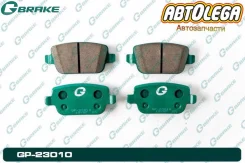 ������� ���. G-brake FORD Galaxy Kuga Mondeo S-Max Volvo V70, XC70 GP-23010 ����
