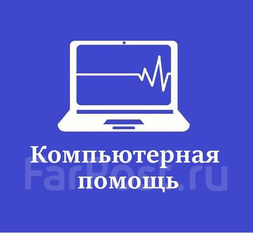 Мастер по настройке и ремонту компьютеров, работа в ИП Босик Р.П в ...