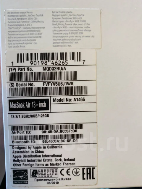 Apple MacBook Air 13 2017 Mid MQD32. 13.3", 2,9����, ��� 8 ��, WiFi: 1, Bluetooth: 1 ����