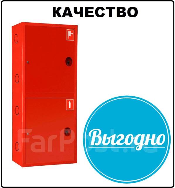 Шкаф пожарный навесной ШПК-320-12 НЗК универсальный, красный, новый ...