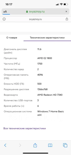 Sony VAIO SVE1111M1R. 11.6", 1 700����, ��� 512 ��, WiFi: 1, Bluetooth: 1 ����
