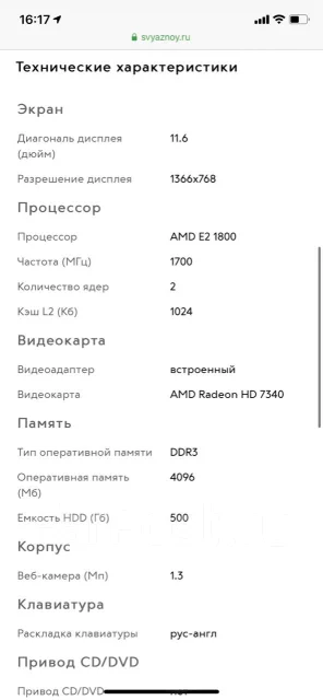 Sony VAIO SVE1111M1R. 11.6", 1 700����, ��� 512 ��, WiFi: 1, Bluetooth: 1 ����