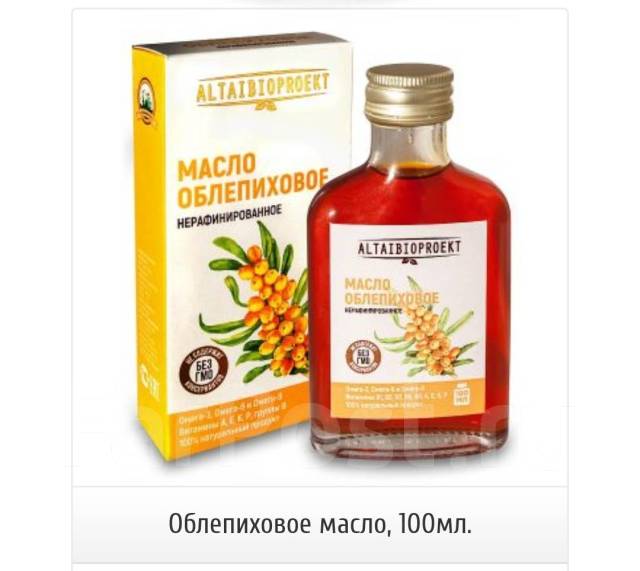 Масло облепиховое, в наличии. Цена: 280₽ во Владивостоке