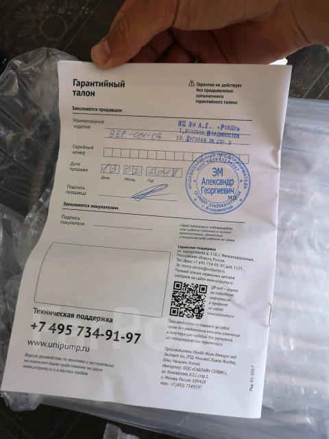 Unipump. 3����. ����