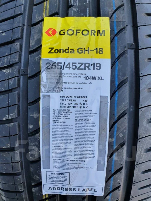 Goform GH18. ������, 2019 ���, ����� ����