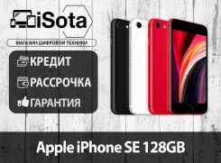 Apple iPhone SE. �����, 128 ��, 3G, 4G LTE. ��� ����� ����
