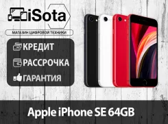 Apple iPhone SE. �����, 64 ��, 3G, 4G LTE. ��� ����� ����