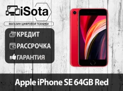 Apple iPhone SE. �����, 64 ��, �������, 3G, 4G LTE. ��� ����� ����