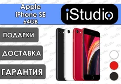 Apple iPhone SE 2020. �����, 64 ��, 3G, 4G LTE. ��� ����� �� ���������� ����