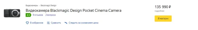 Blackmagic Design Pocket Cinema Camera. ��� ��������� ����