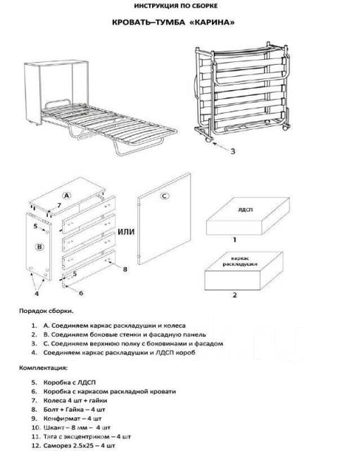 Раскладная кровать карина с тумбой