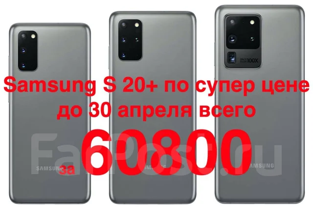 Samsung Galaxy S20+. �����, �����, ������, 3G, 4G LTE, Dual-SIM, ����������, NFC. ��� ����� �� ������������ ����