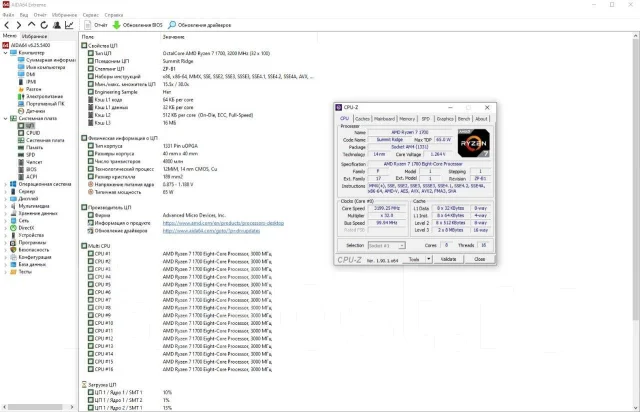 AMD Ryzen 7 1700 ����