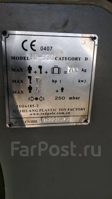 Tadpole MD-330. 2015 ���, ����� 3,3��., 12��.�. ����