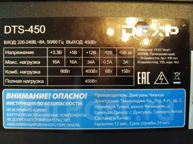 Dexp dts 450 схема