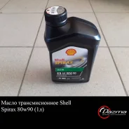 Shell Spirax. 80W-90, 1,00��. ����