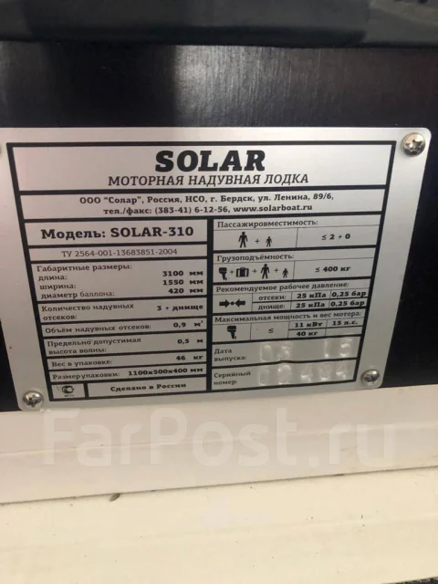Solar 310. 2015 ���, ����� 3,1��., ��������� ���������, 6��.�., ������ ����