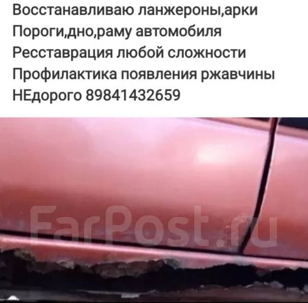 Ремонт порогов ланос