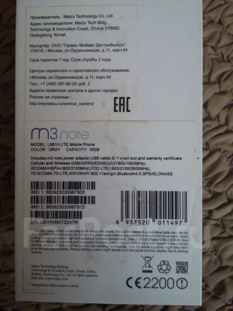 Meizu M3 Note. �/� ����