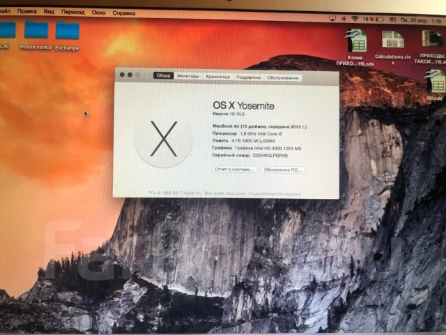 Apple MacBook. 13", 1,8����, ��� 4 ��, ���� 256���, WiFi: 1, Bluetooth: 1, ����������� �� 9��. ����