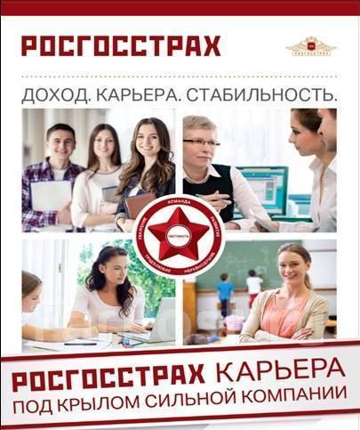 Девушка-консультант на работе, отдыхе и дома