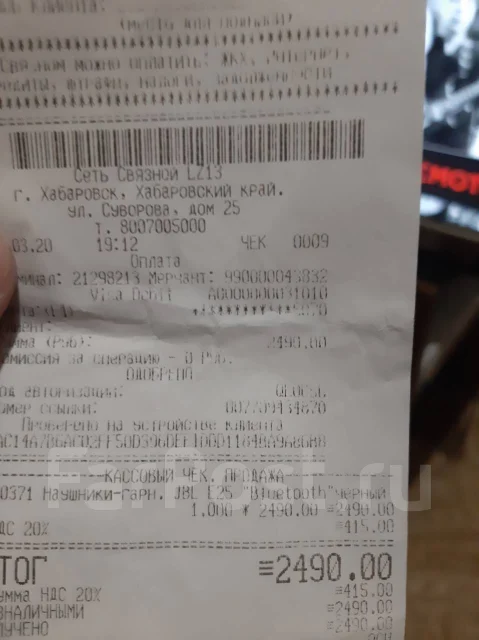 JBL E25BT ����