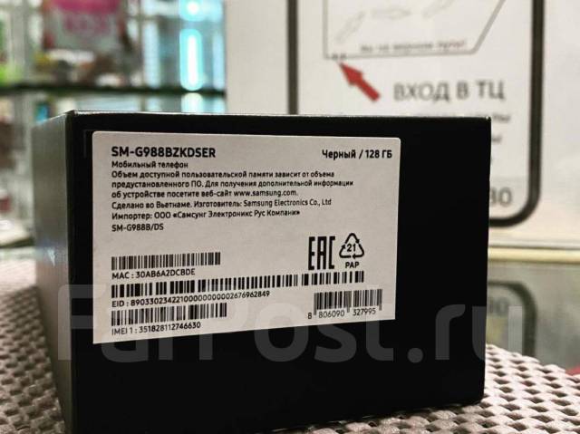 S23 fe sm s711b. Samsung Galaxy s21 Ultra IMEI. Самсунг s21 Fe 512гб. Samsung s21 Ultra коробка оригинал. Samsung Galaxy s22 Ultra коробка.