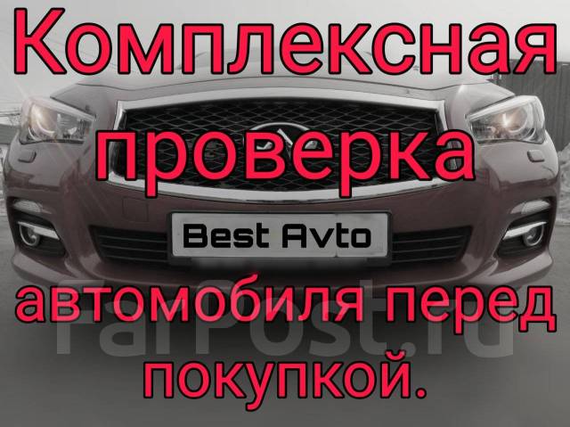 Покупка авто через посредника