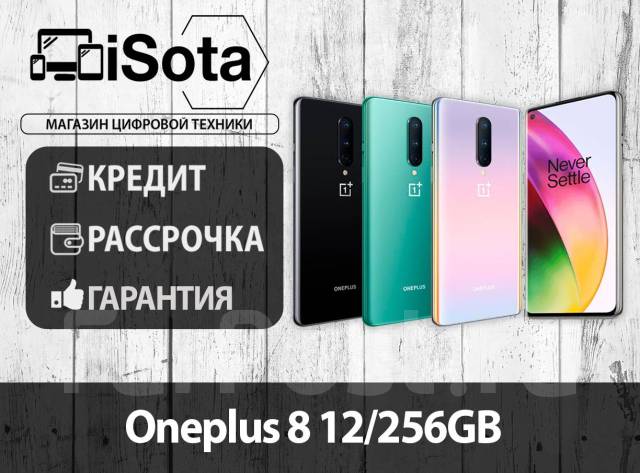 Магазин цифровой техники отзывы. ONEPLUS 8 12/256gb все цвета.