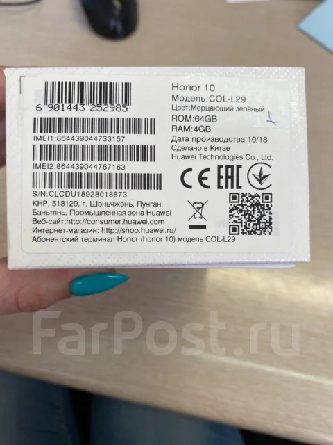 Honor 10. �/�, �������, 3G, 4G LTE, Dual-SIM, NFC ����