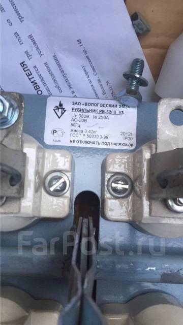 Рубильник РБ-32/П УЗ 380В 250А, новый, в наличии. Цена: 3 790₽ во ...