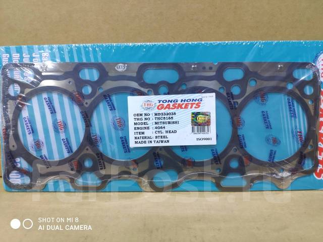 Прокладка ГБЦ Chery md332035