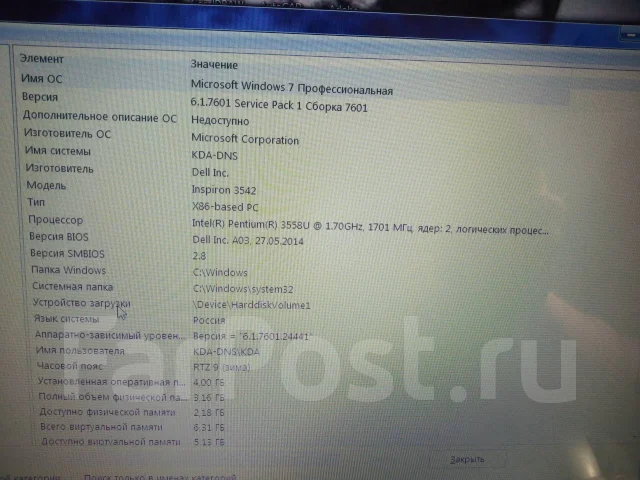 Dell Inspiron 3542. 15.6", 1,7����, ��� 4 ��, ���� 500���, WiFi: 1, Bluetooth: 1, ����������� �� 2��. ����