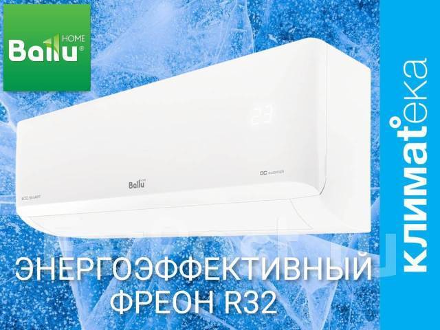 Кондиционер балу эко. Сплит-система Ballu Eco Smart. Ballu Eco Smart. Ballu bsyi-07hn8/es_21y. Инверторный кондиционер Баллу 12 эко.