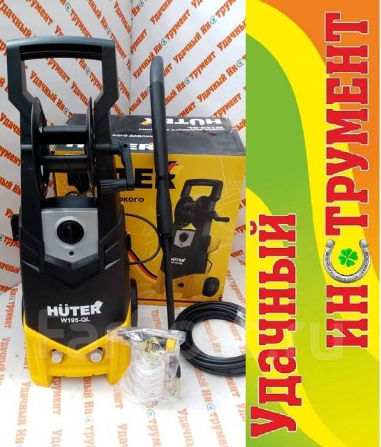 Мойка высокого давления Huter W 195-QL, 2,5 кВт, 195 бар, 420 л/час ...