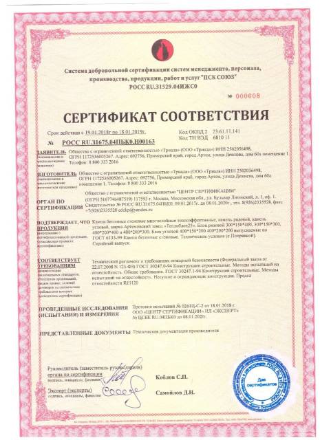 Строительство многоэтажных зданий из Теплоблока Артёмовского Завода ...