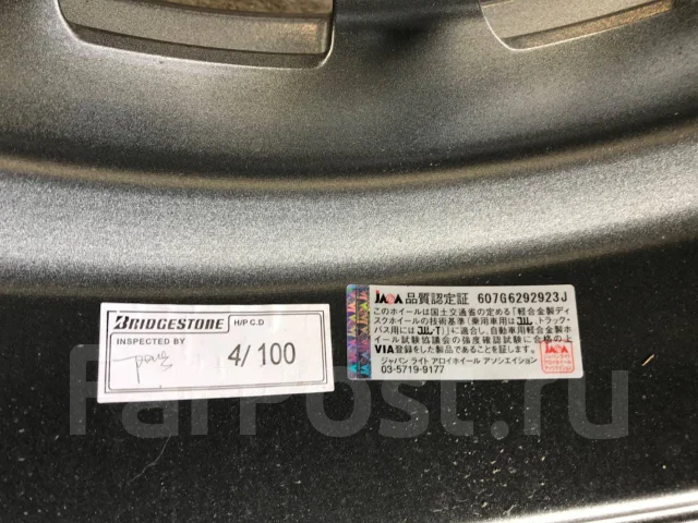 Bridgestone Balminum. 5.5x14", 4x100, ET39, �� 70,1���. ����