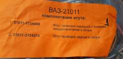 ,   21011 3724008 