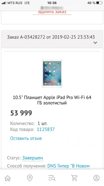 Apple iPad Pro 10.5 ����