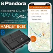 -  GPS  Pandora NAV-08 Move 
