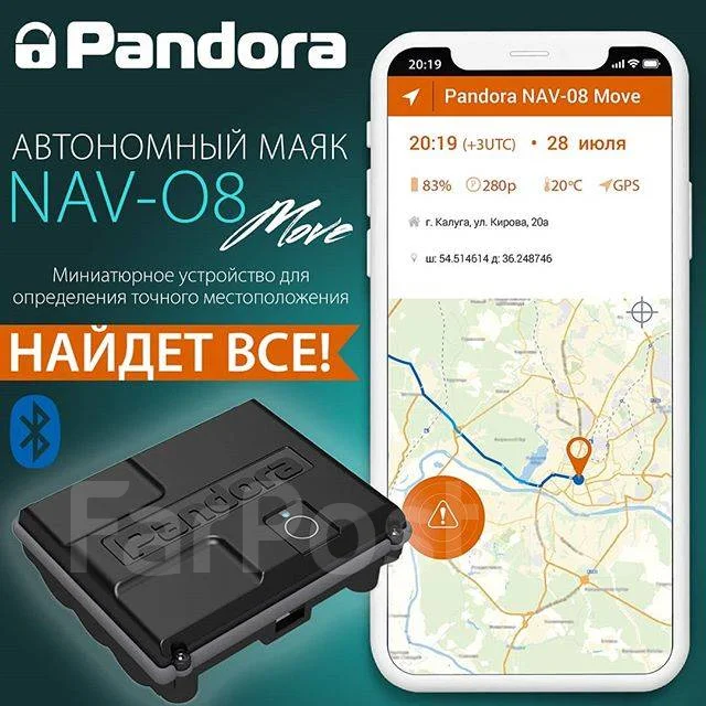 Pandora nav 03 инструкция