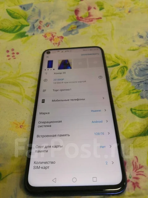 Honor 20. �/�, �����, 3G, 4G LTE, NFC ����